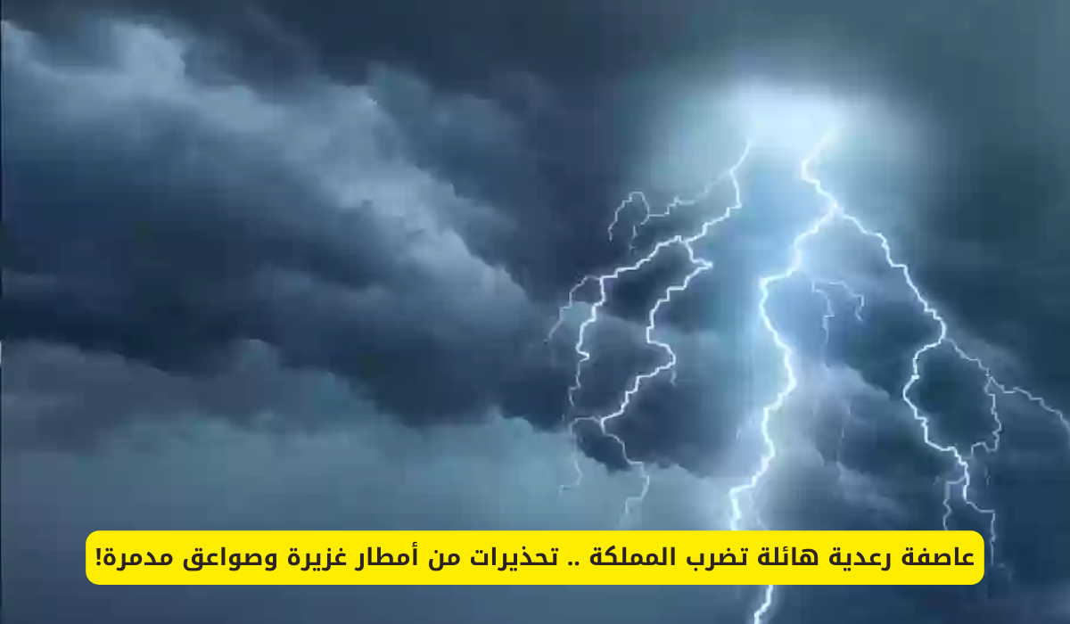 الطقس في السعودية