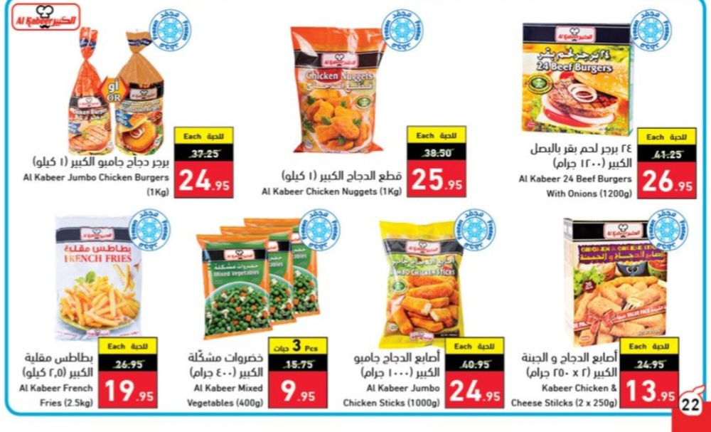 عروض بنده السعودية