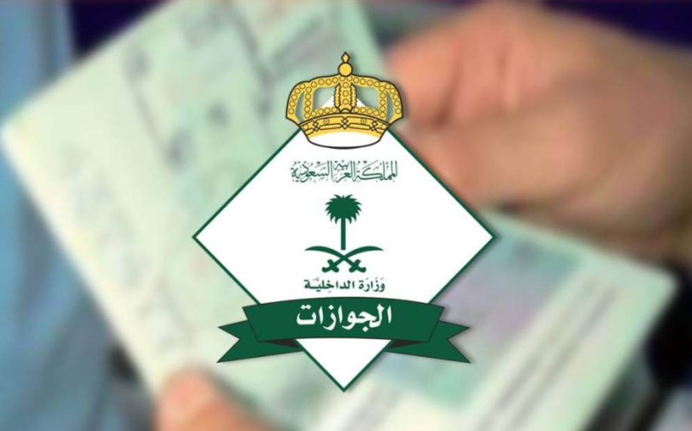رسوم تجديد الإقامة في السعودية