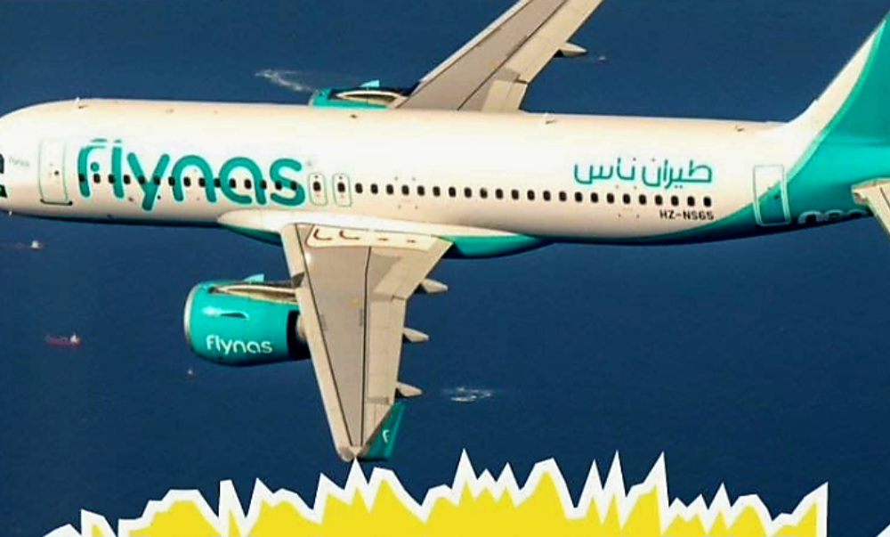 رقم طيران ناس