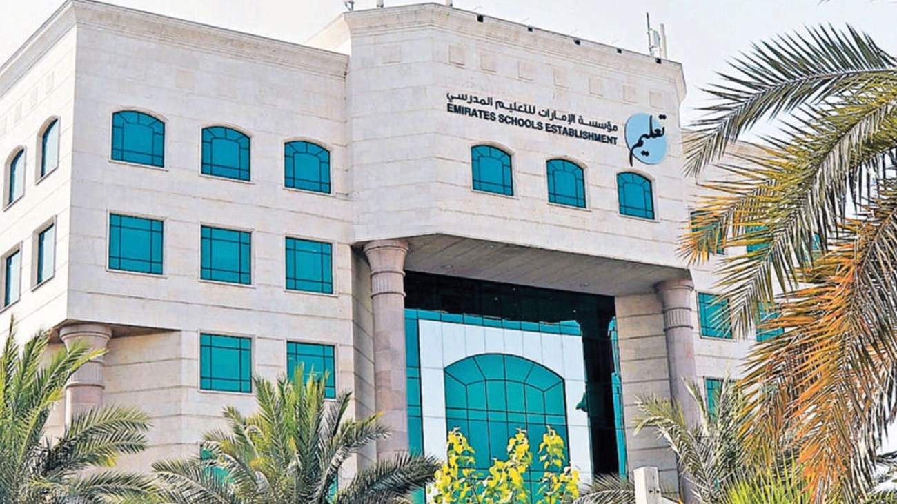 التسجيل في المدارس الحكومية