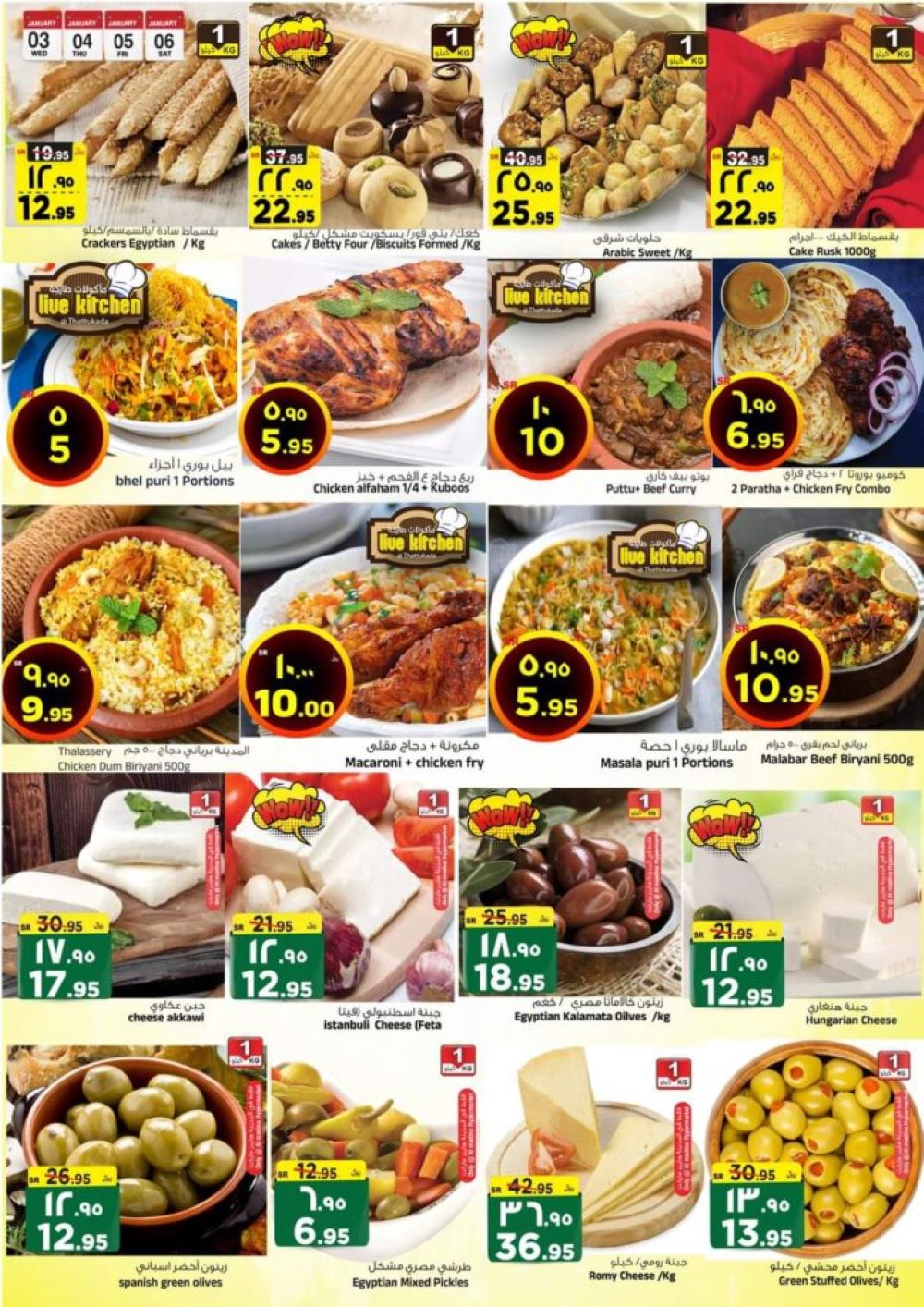 خصومات المدينة اليوم