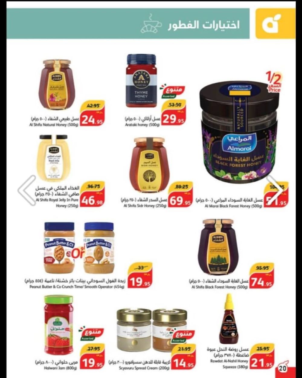 خصومات بنده الجديدة