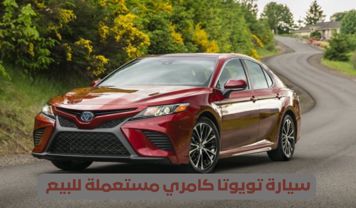  سيارة تويوتا مستعملة