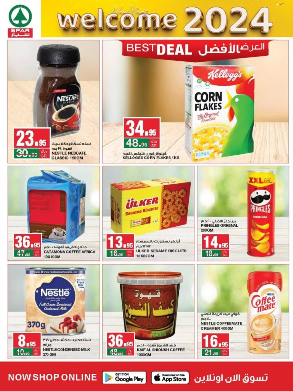 عروض سبار الجديدة