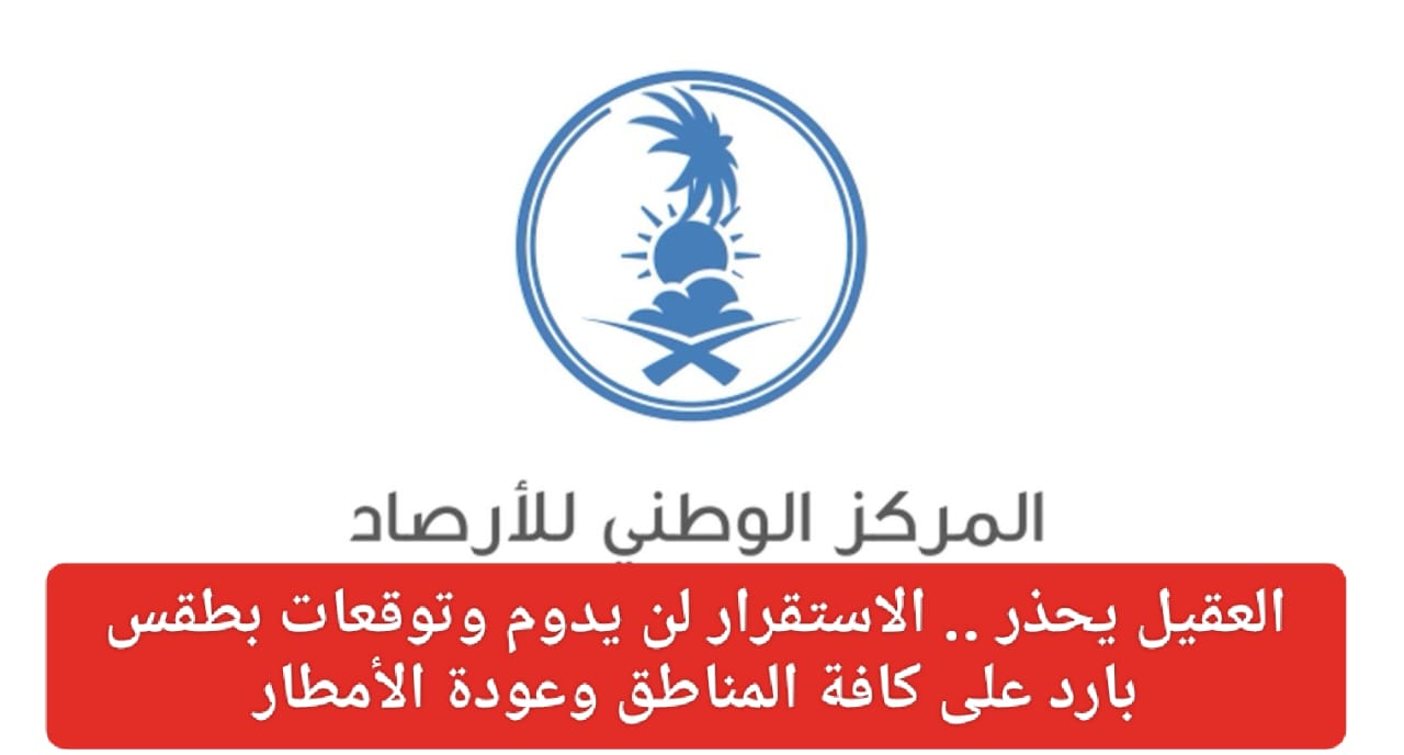 طقس السعودية اليوم