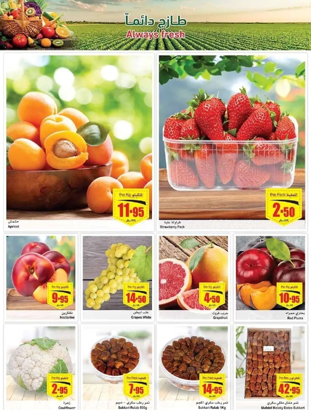 عروض العثيم الجديدة