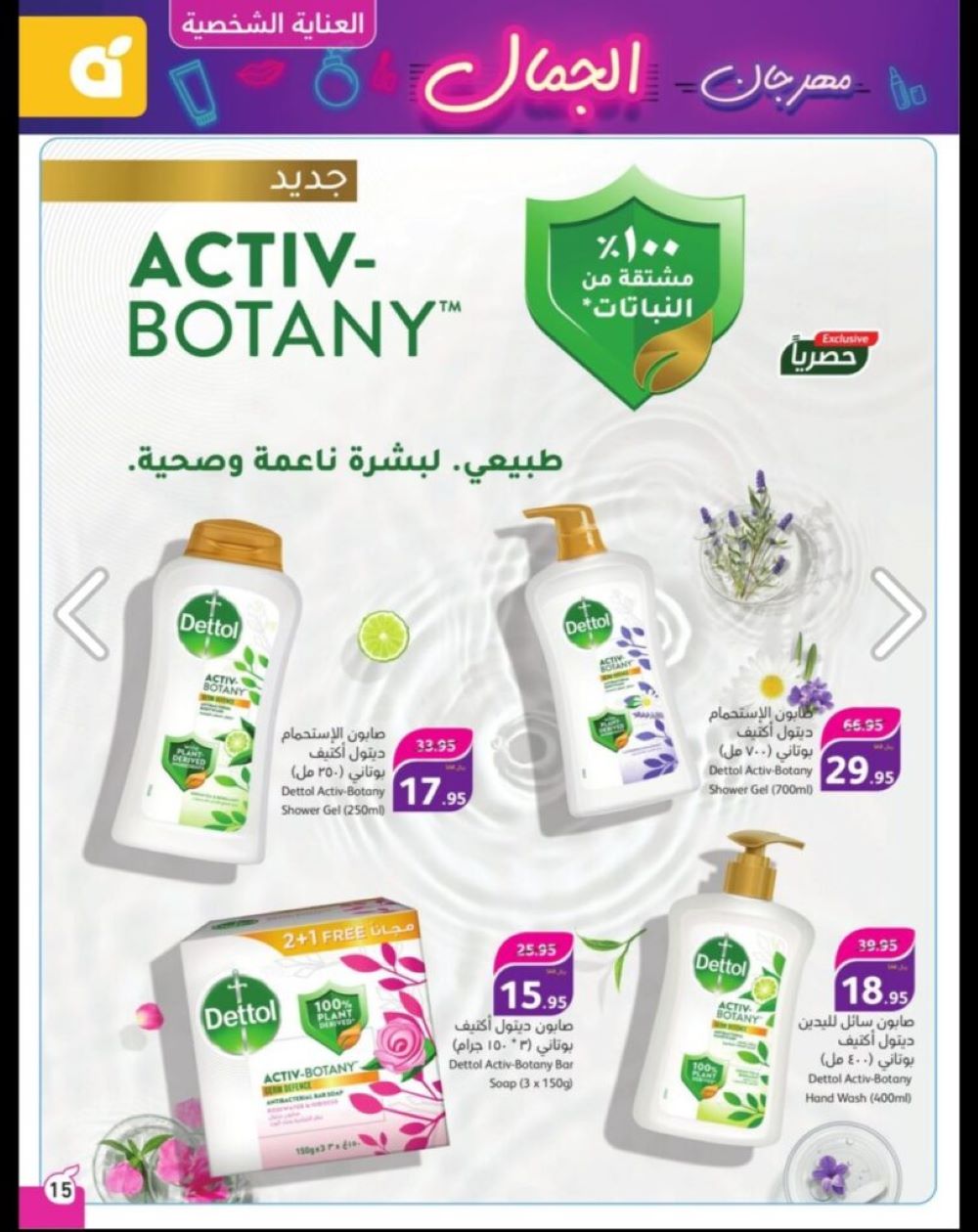 تنزيلات بنده السعودية