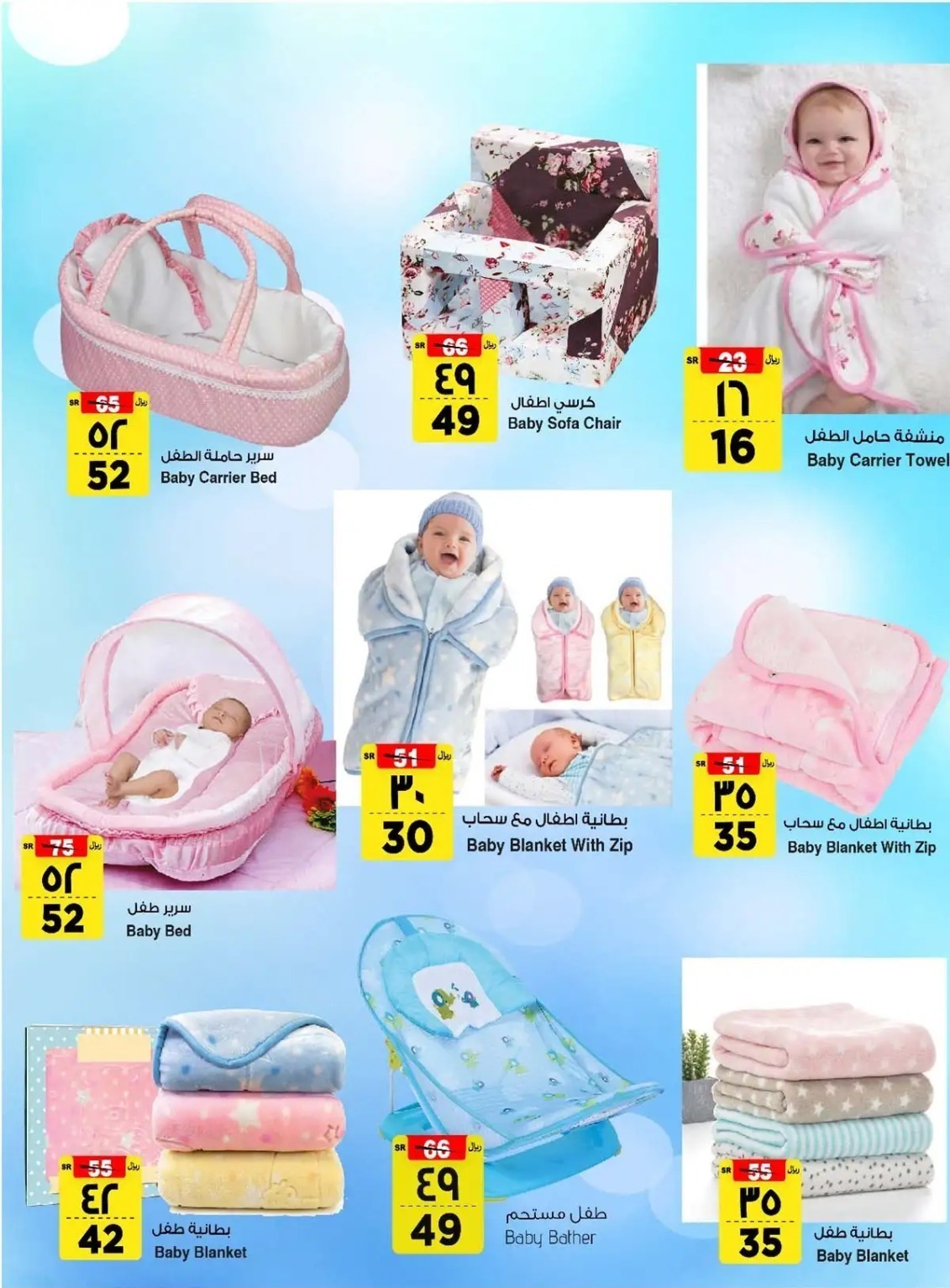 عروض هايبر ماركت المدينة الجديدة