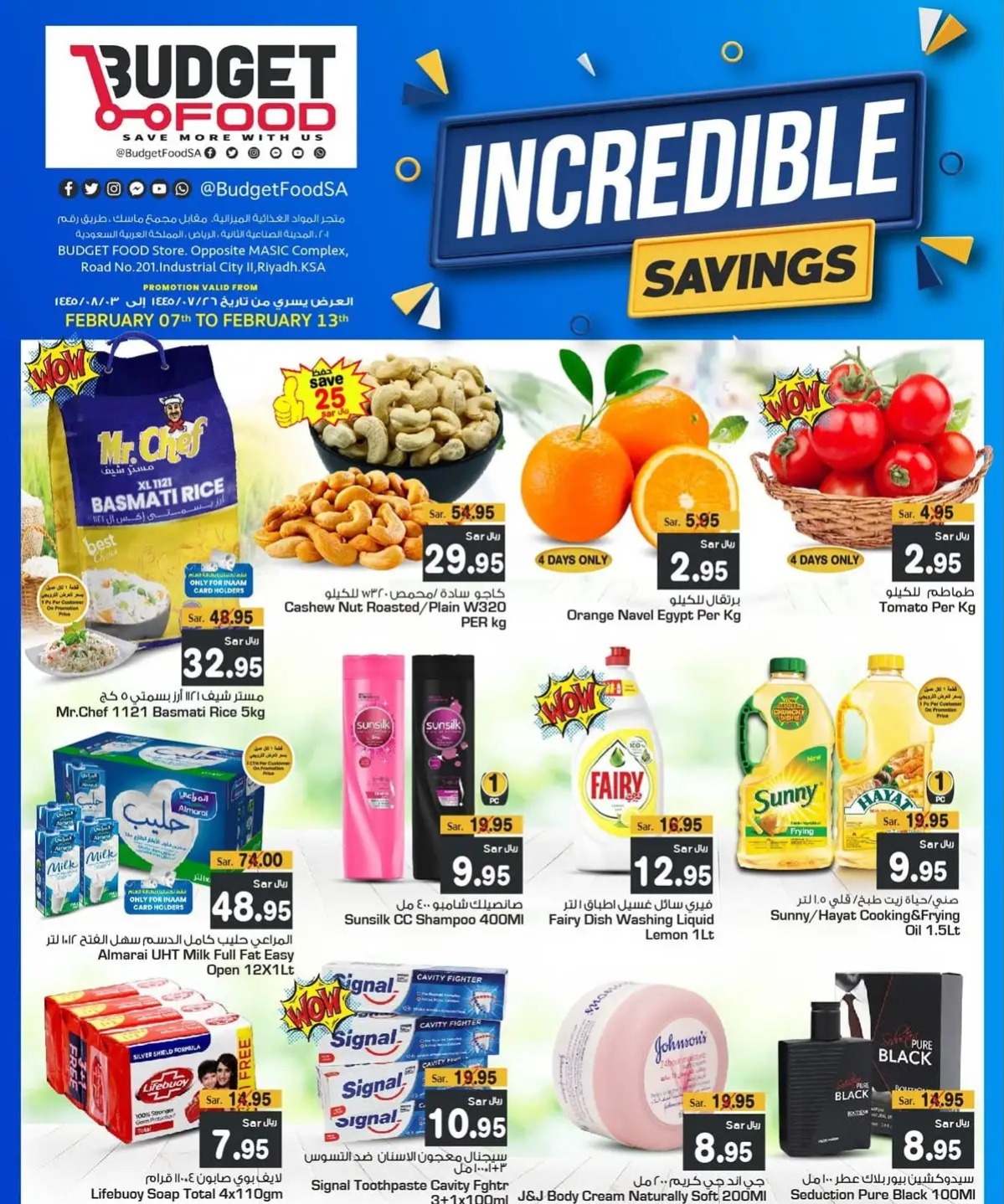 عروض ميزانية الطعام الجديدة