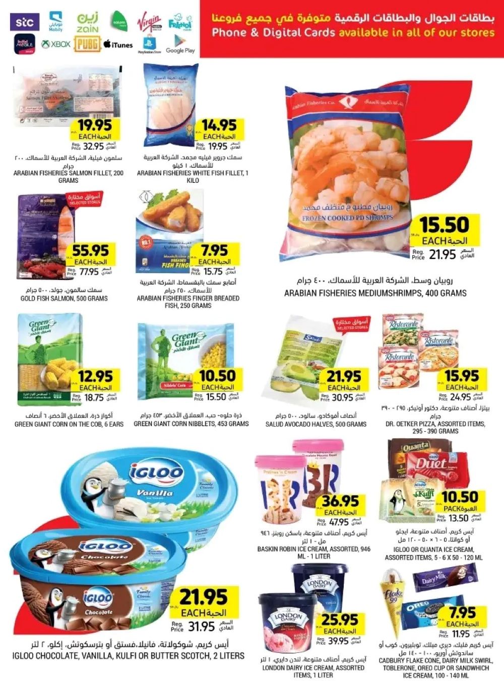 خصومات التميمي هايبر اليوم