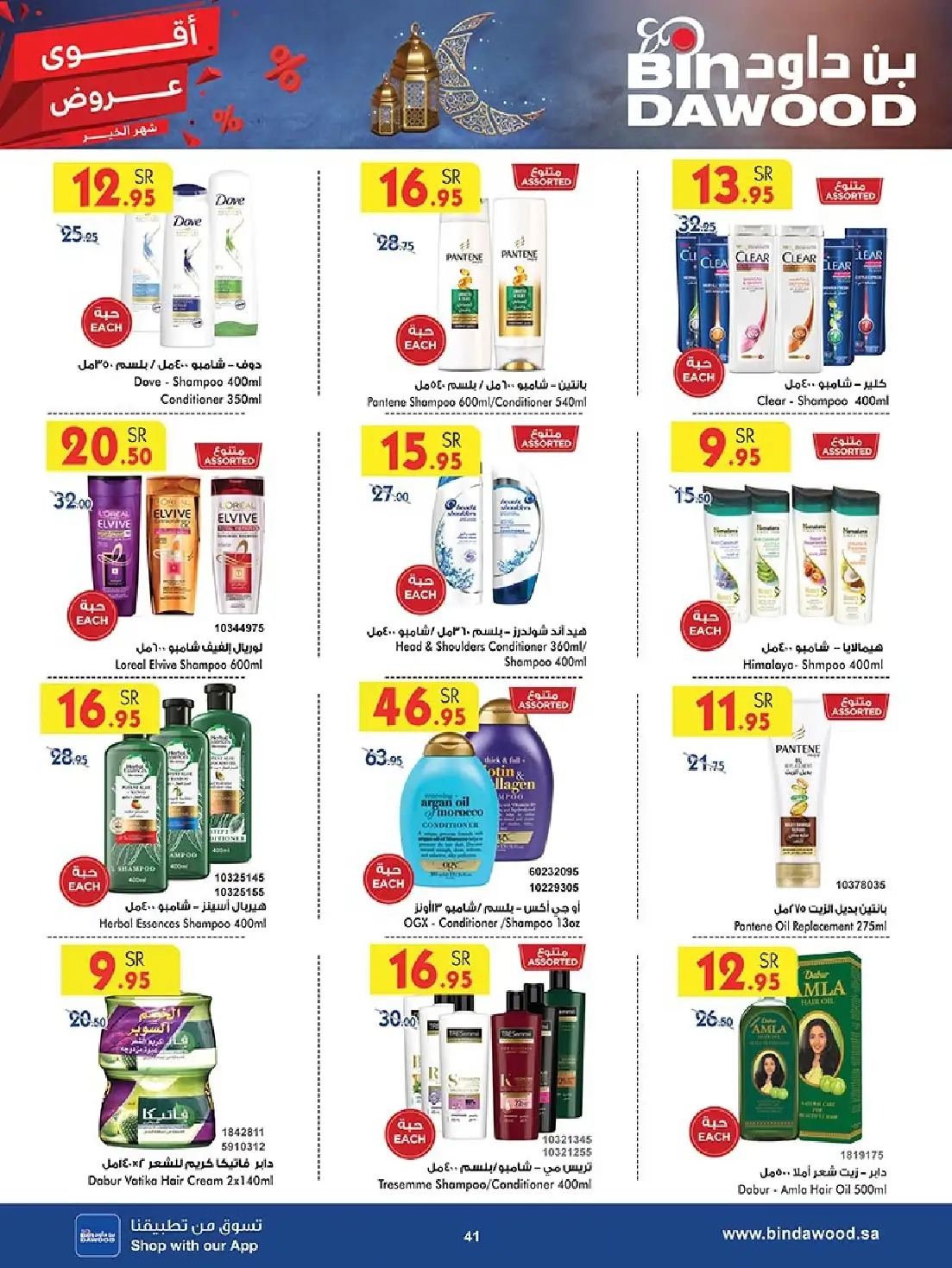 تنزيلات بن داود الجديدة