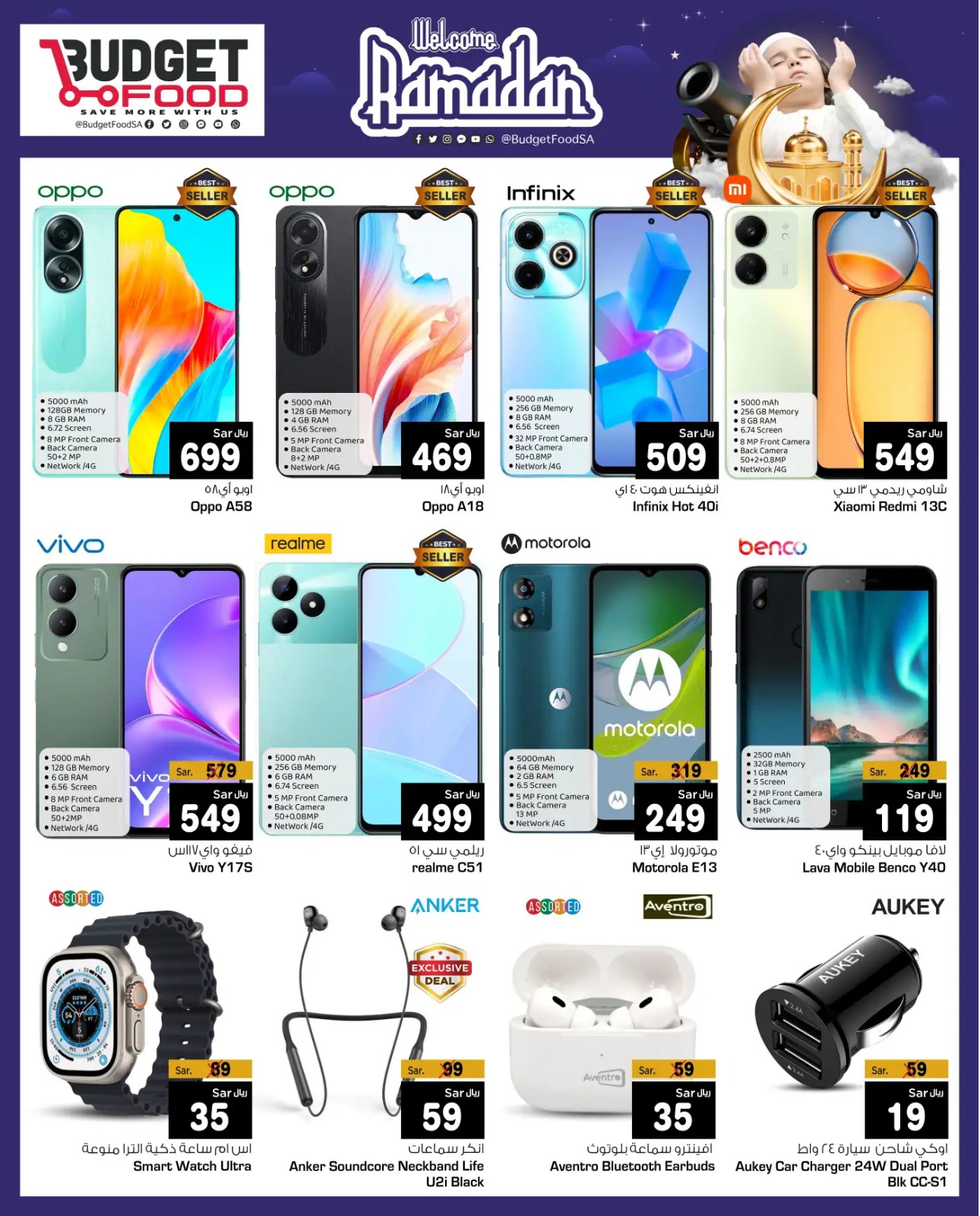 تنزيلات ميزانية الطعام الجديدة