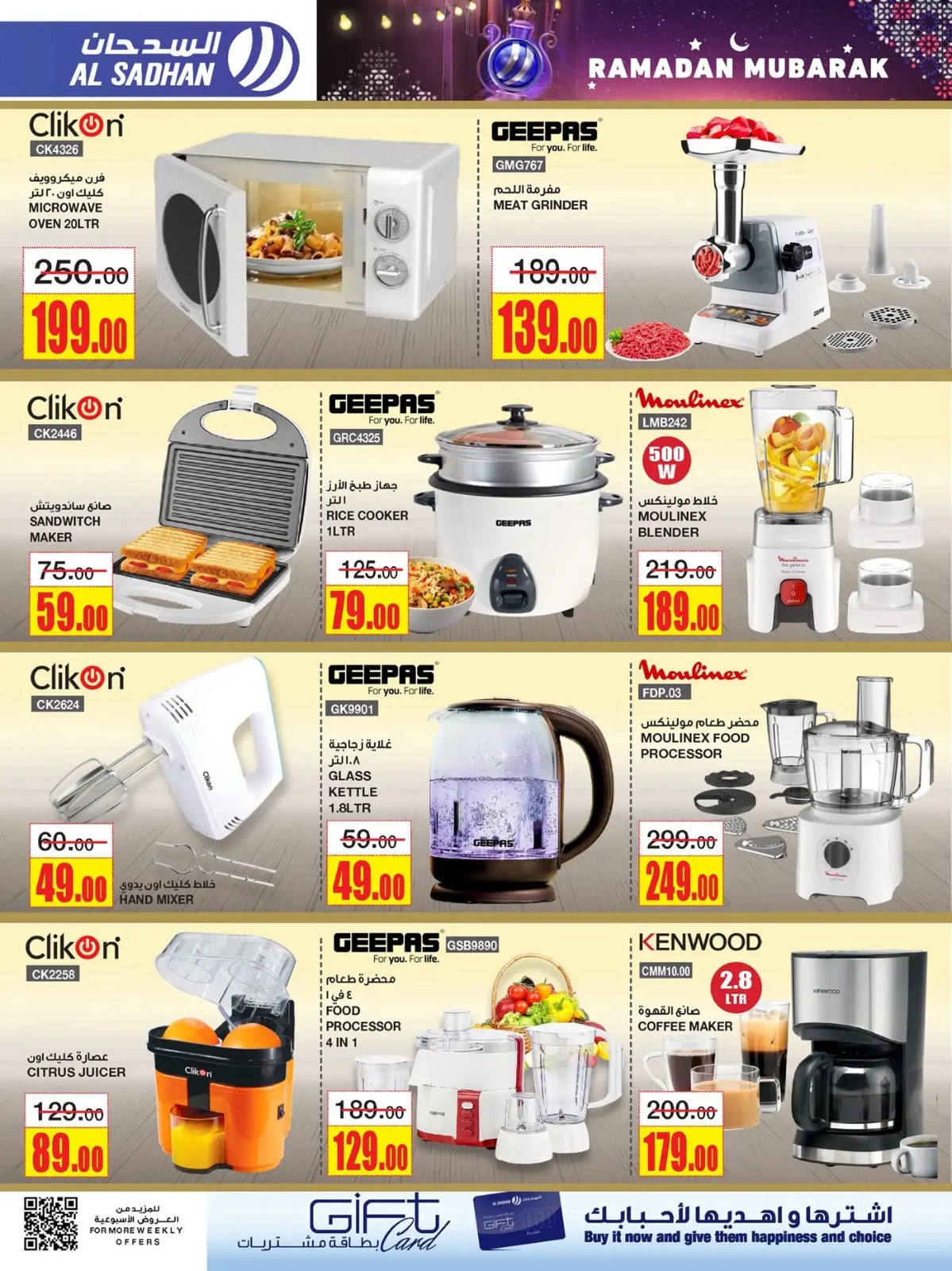 تنزيلات السدحان الجديدة