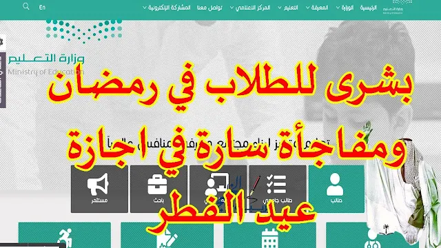 رمضان إجازة في جامعة الأمير سلطان