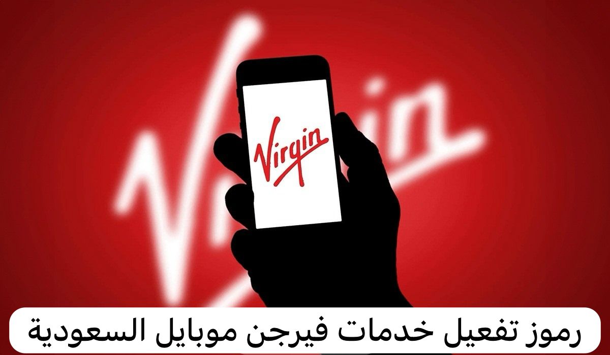 فيرجن موبايل
