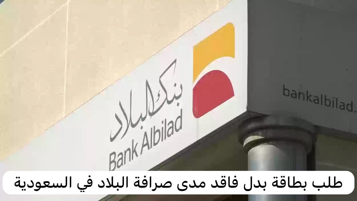 صرافة البلاد