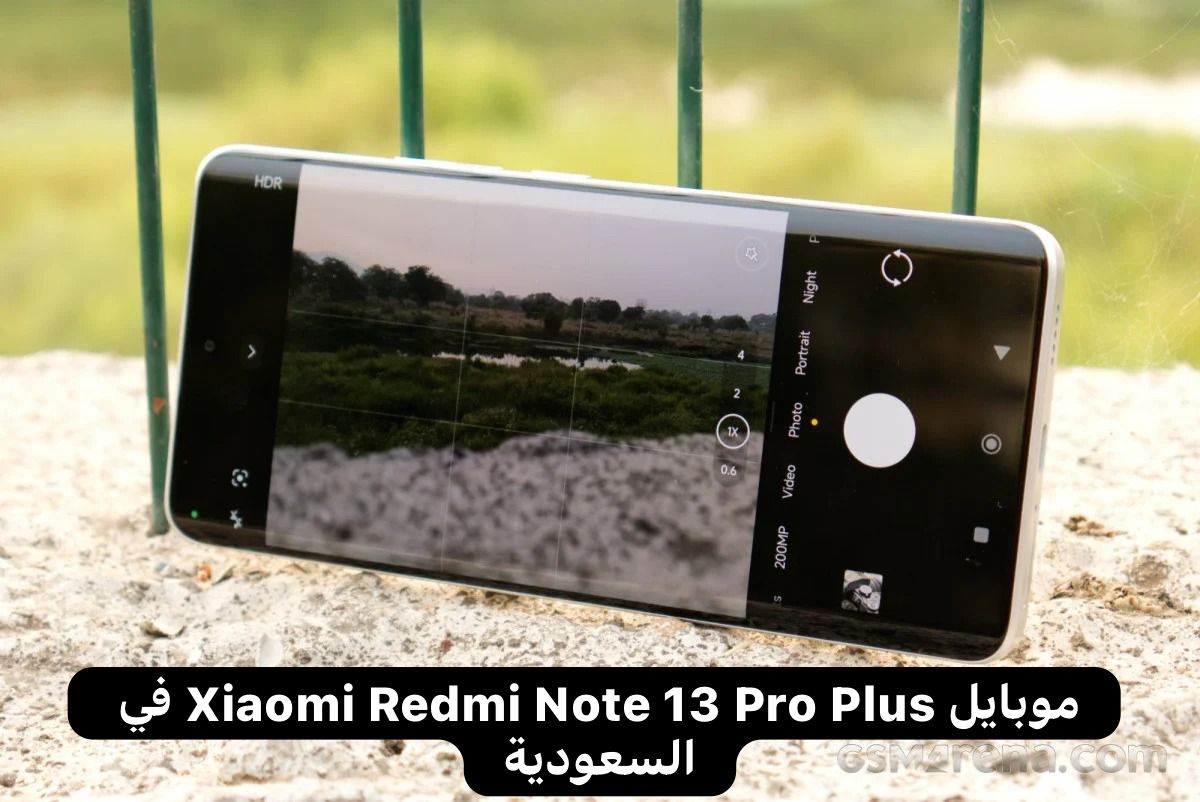 هاتف Xiaomi Redmi Note 13 Pro Plus