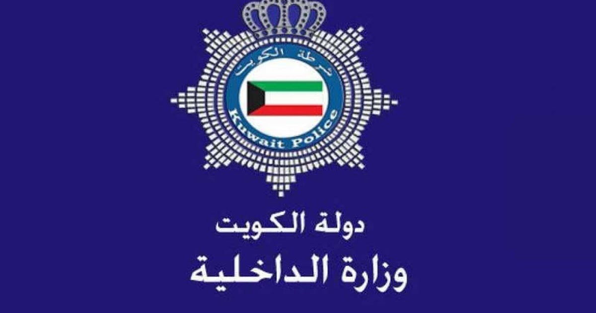 تجديد الإقامة في الكويت اون لاين