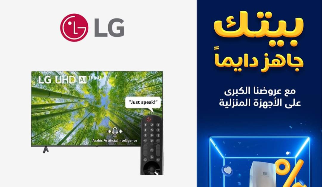 تخفيضات اكسترا بالسعودية