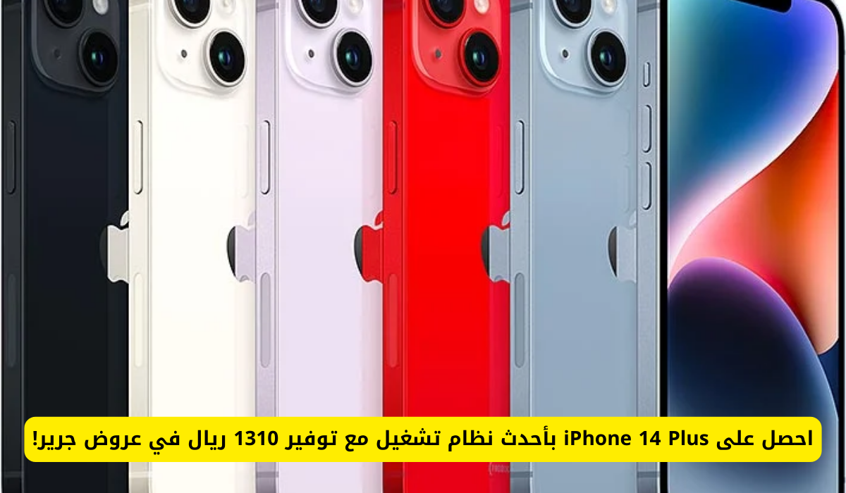 iPhone 14 Plus