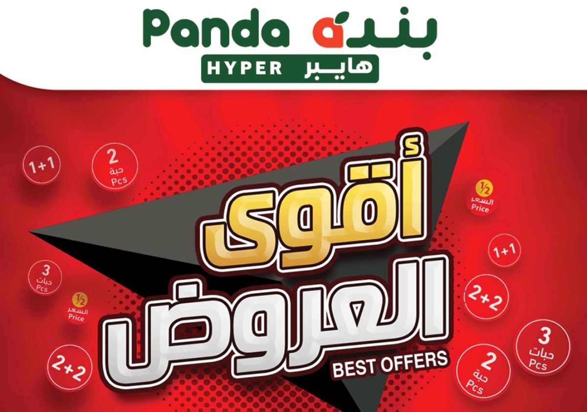 أقوى العروض على المنظفات 