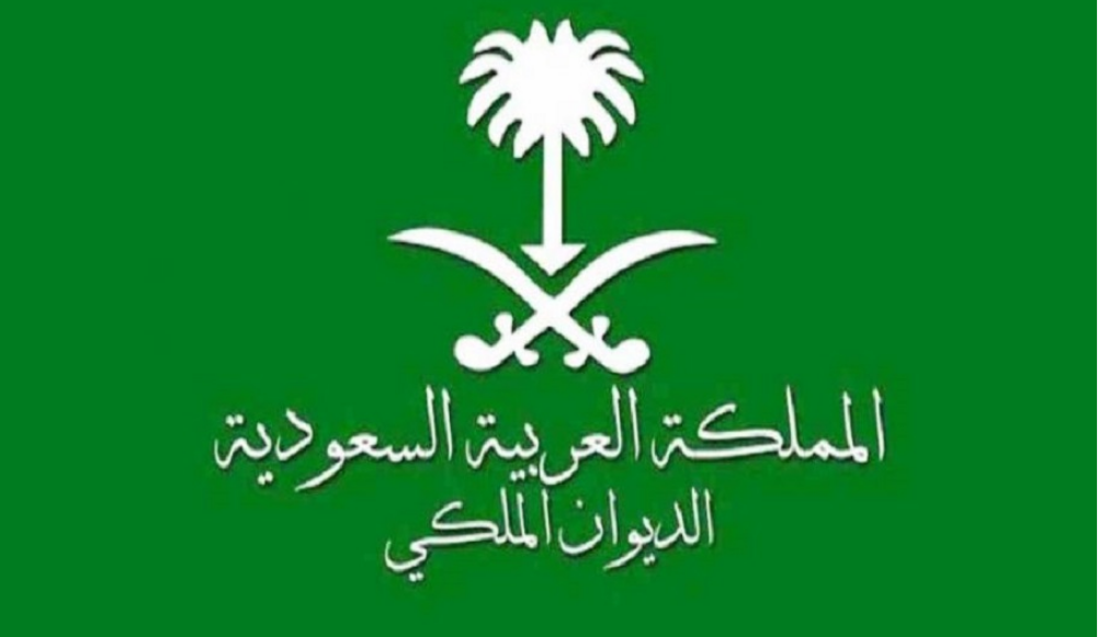 الديوان الملكي قرار بالغاء الرسوم الاضافية على المرافقين