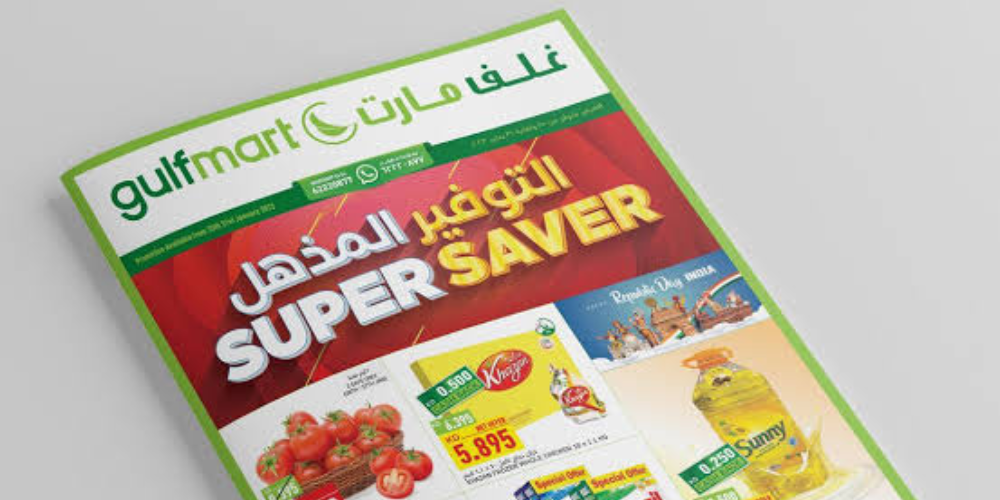 عروض غلف مارت الشويخ