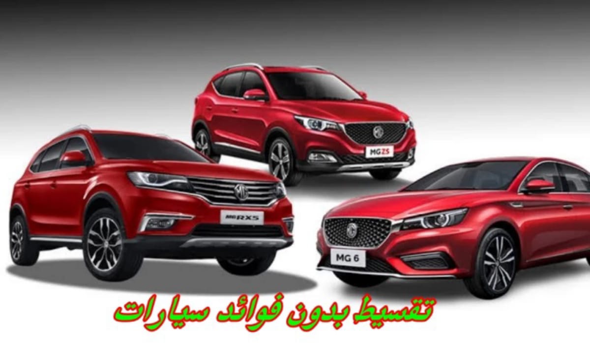 عروض تقسيط السيارات بالسعودية