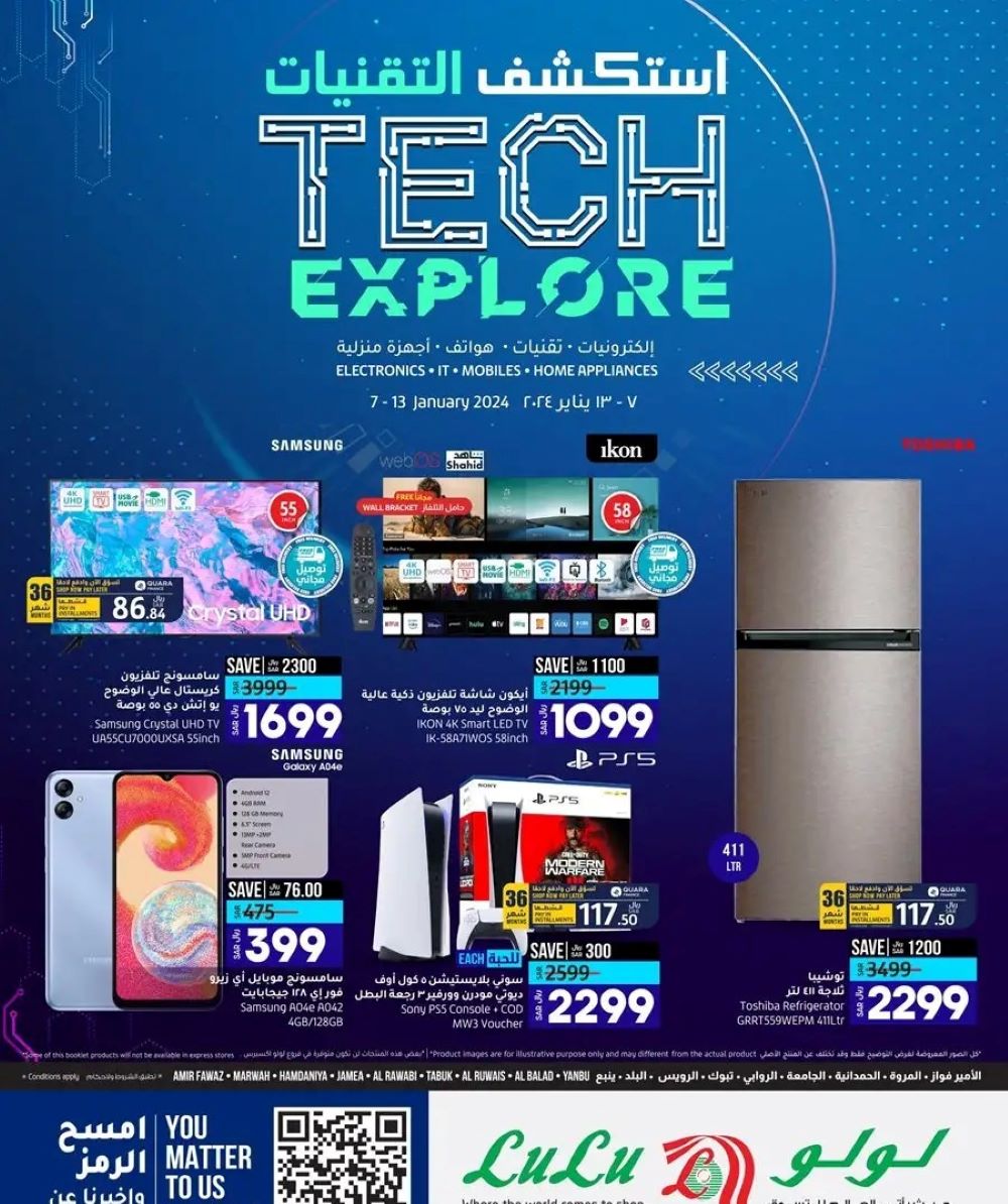 تنزيلات لولو جدة الجديدة