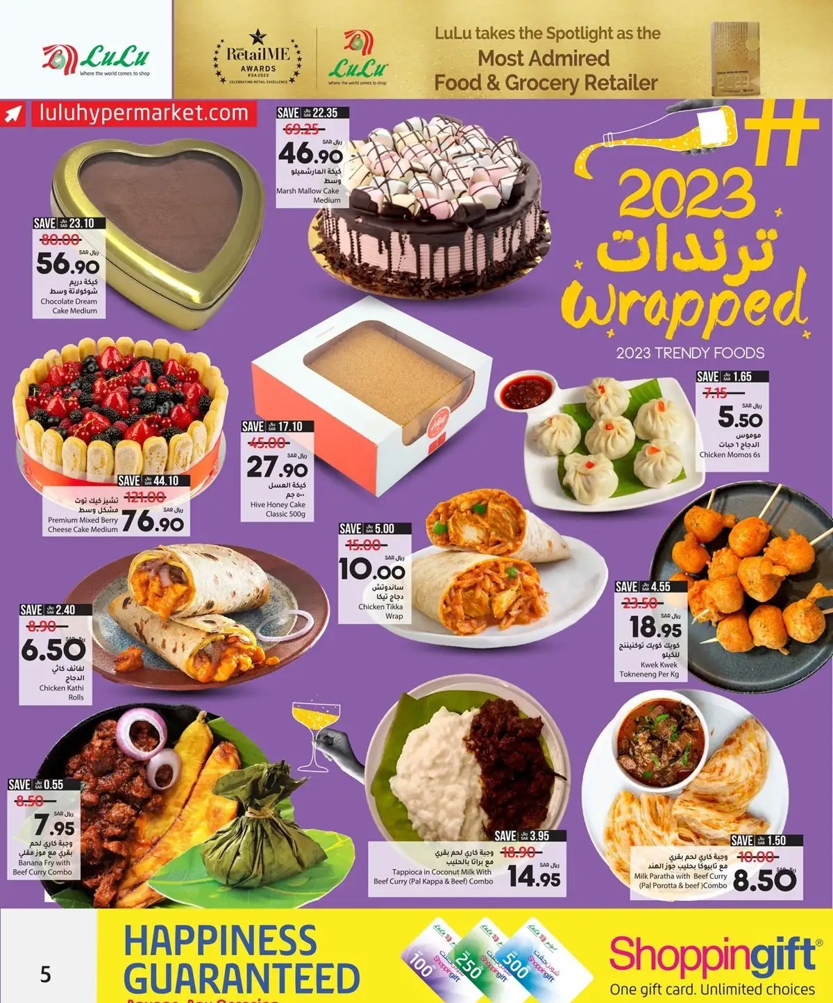 خصومات لولو الرياض الجديدة