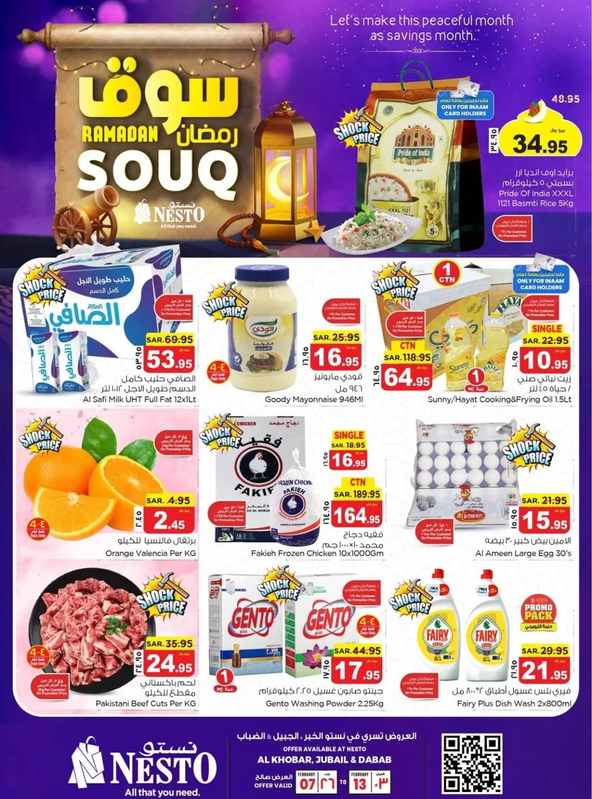 اجدد عروض نستو الدمام