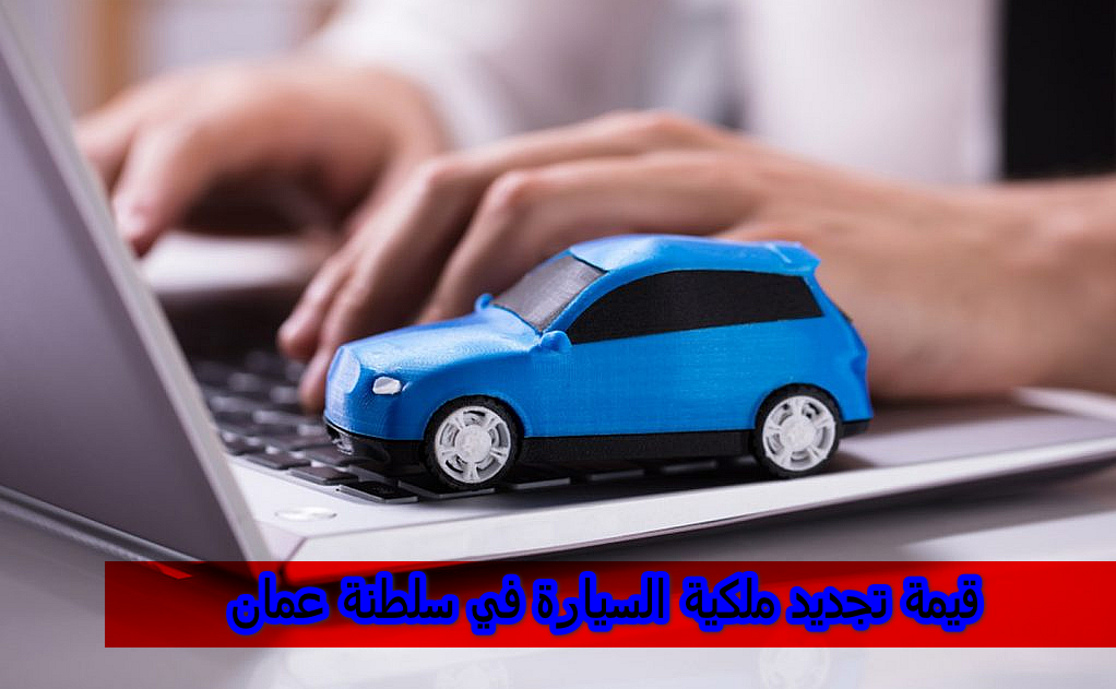 تجديد المركبات