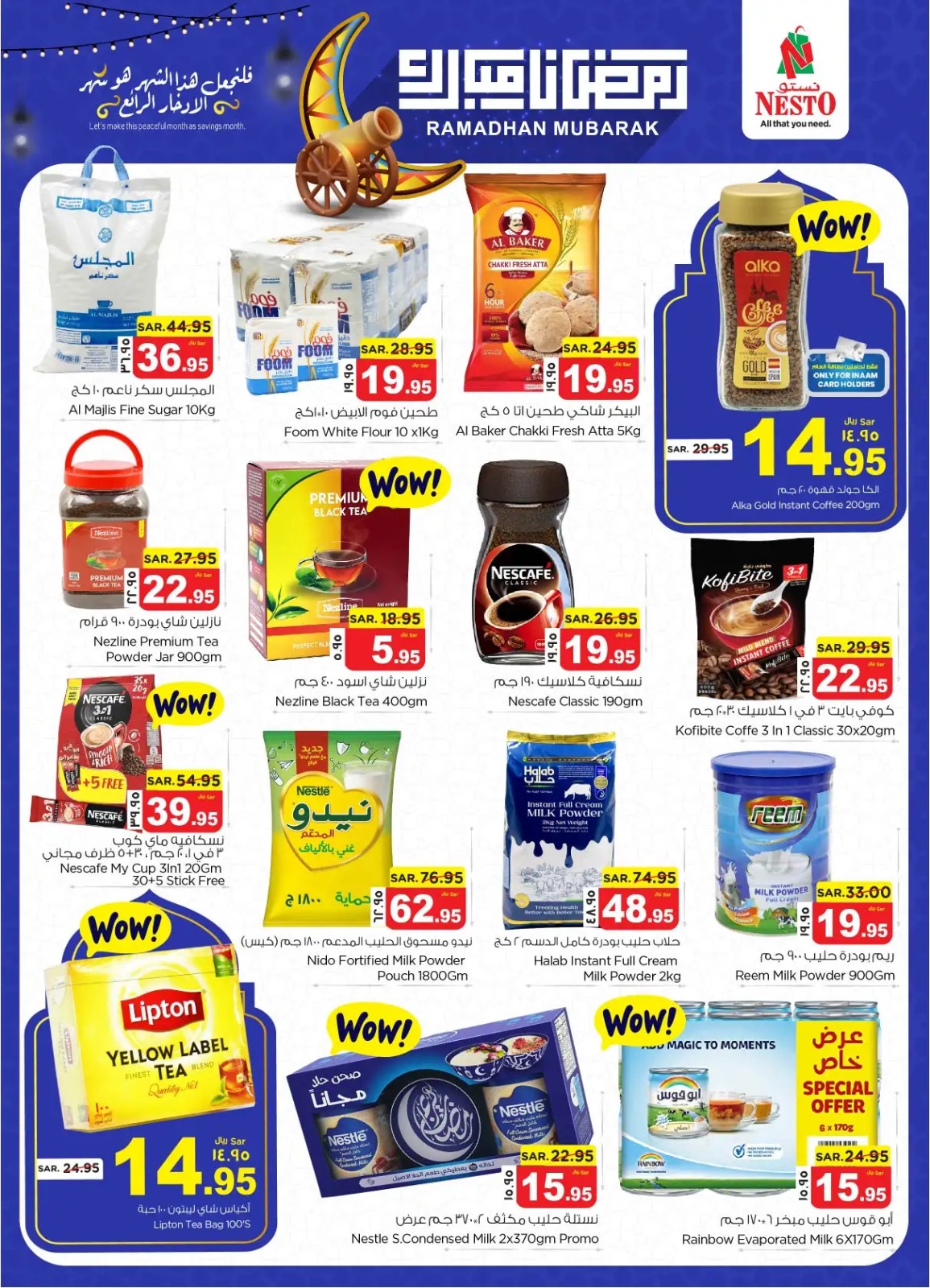 اجدد عروض هايبر ماركت نستو