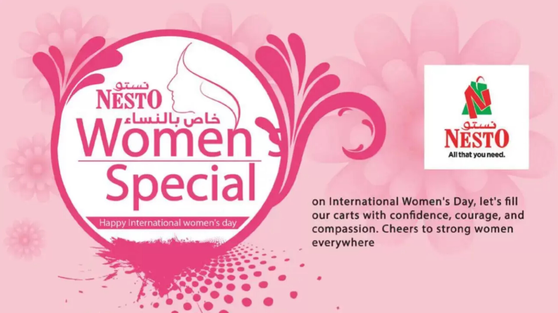 عروض يوم المرأة العالمي في نستو عمان 2026: احتفلي بأناقتك مع أقوى الخصومات!