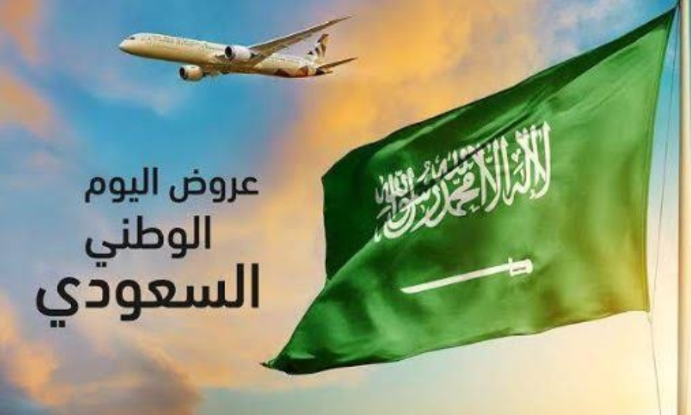 عروض رحلات الطيران