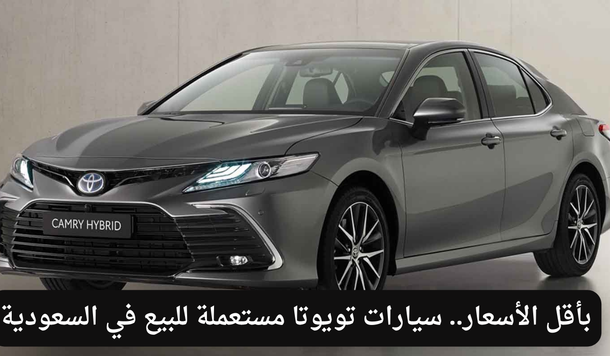 سيارات مستعملة للبيع