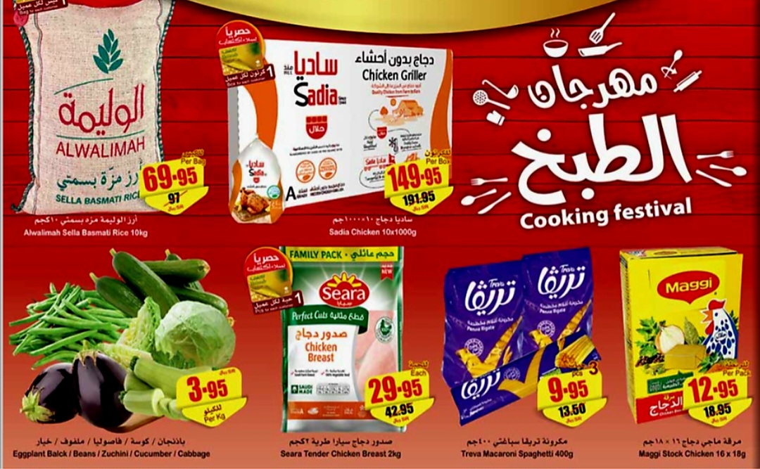 عروض العثيم السعودية