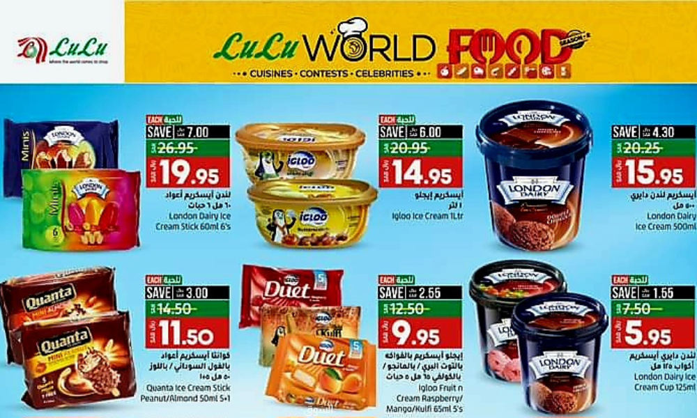 عروض لولو السعودية