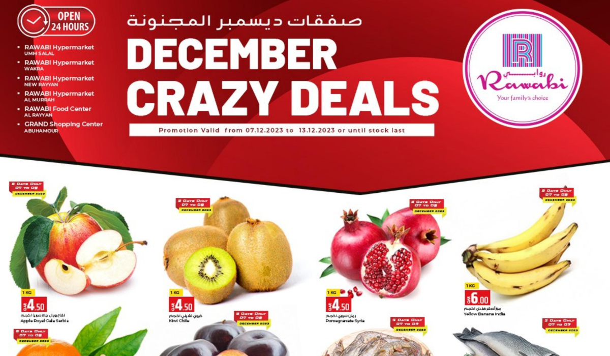 عروض روابي قطر