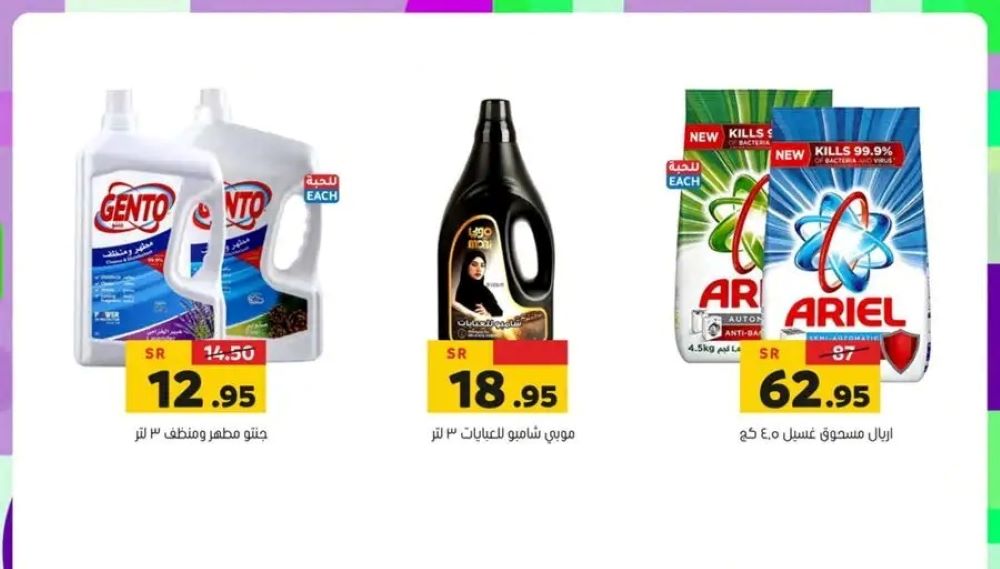 تنزيلات أسواق العامر الجديدة