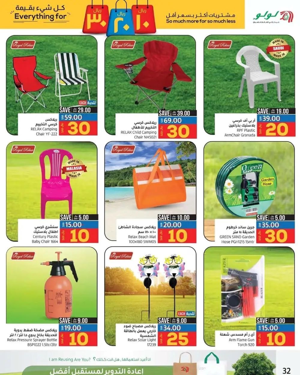 عروض لولو الأحساء الجديدة