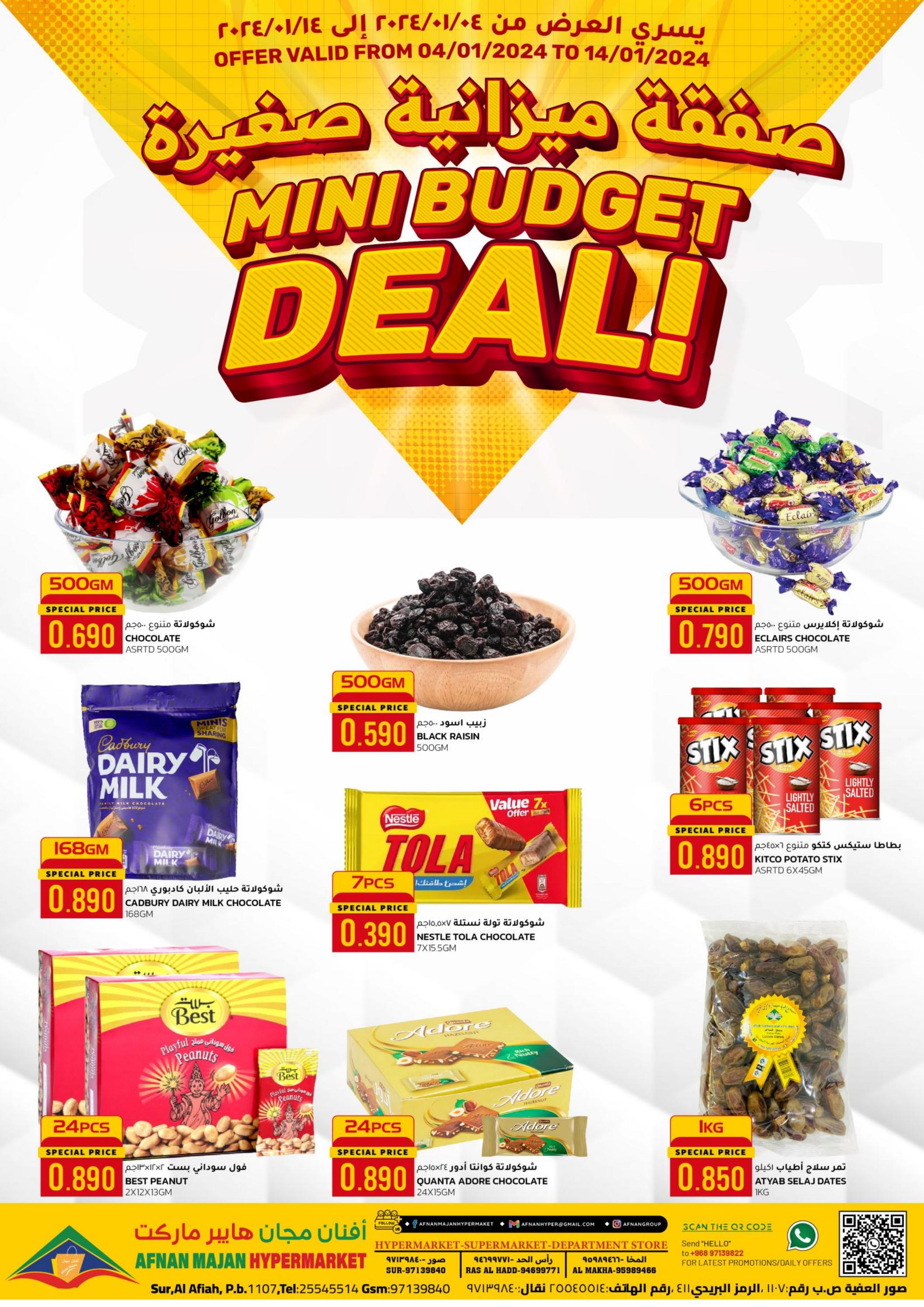 عروض أفنان مجان هايبر ماركت