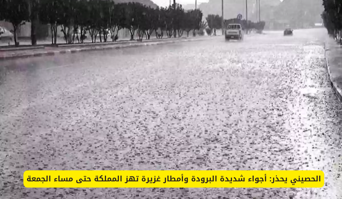 انخفاض في درجات الحرارة