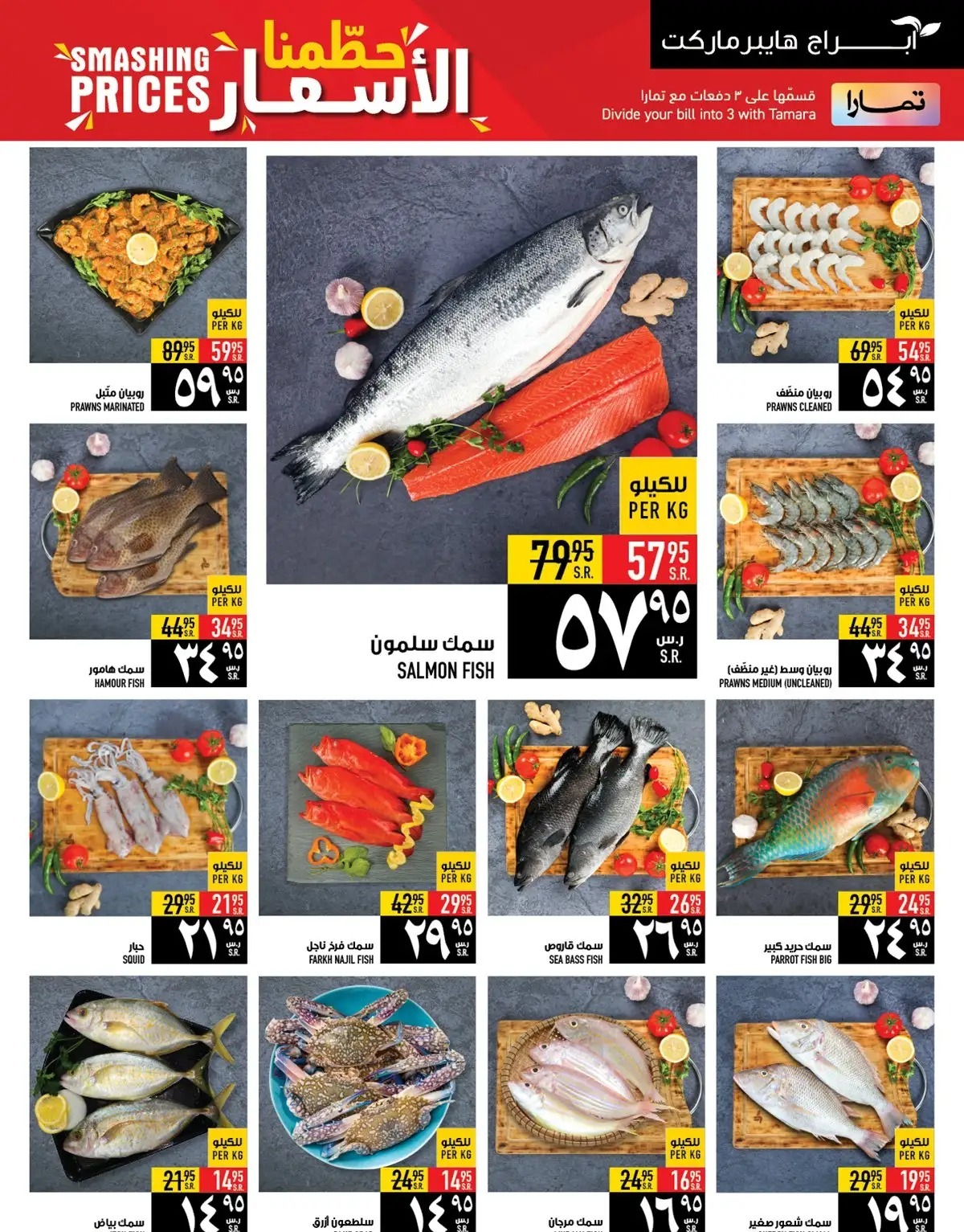 اقوى عروض أبراج هايبر ماركت