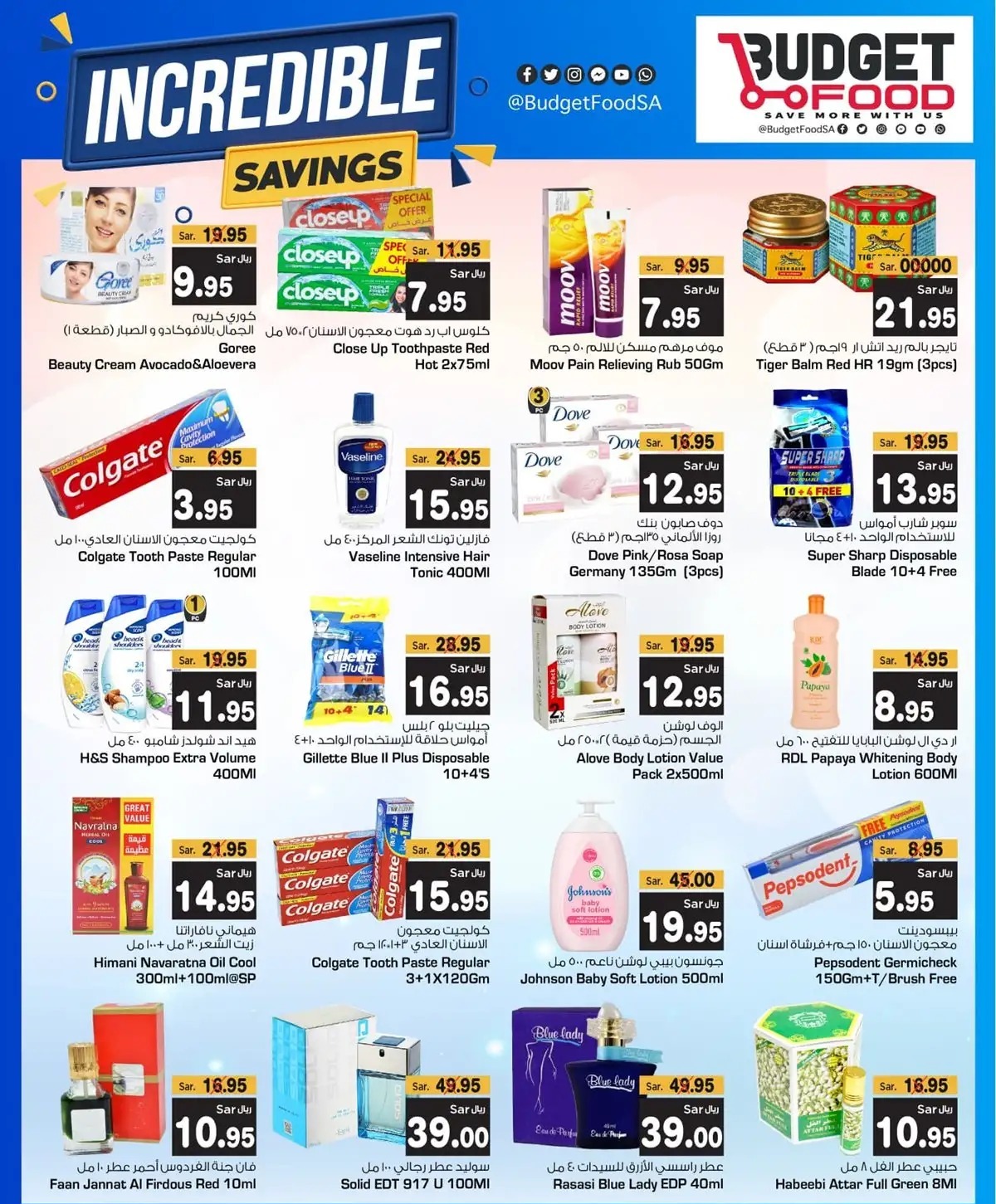 افضل عروض ميزانية الطعام