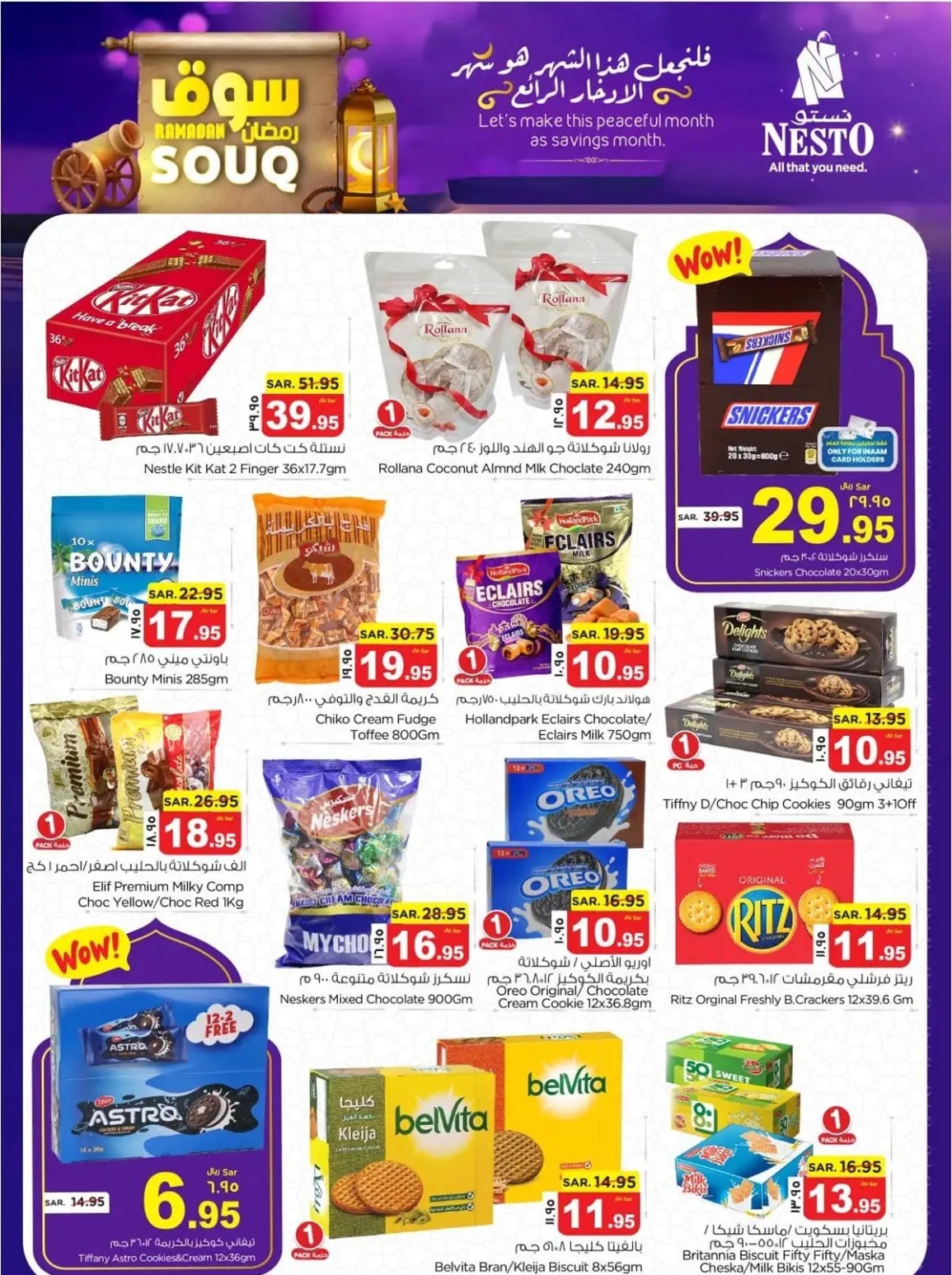 اقوى عروض نستو الدمام