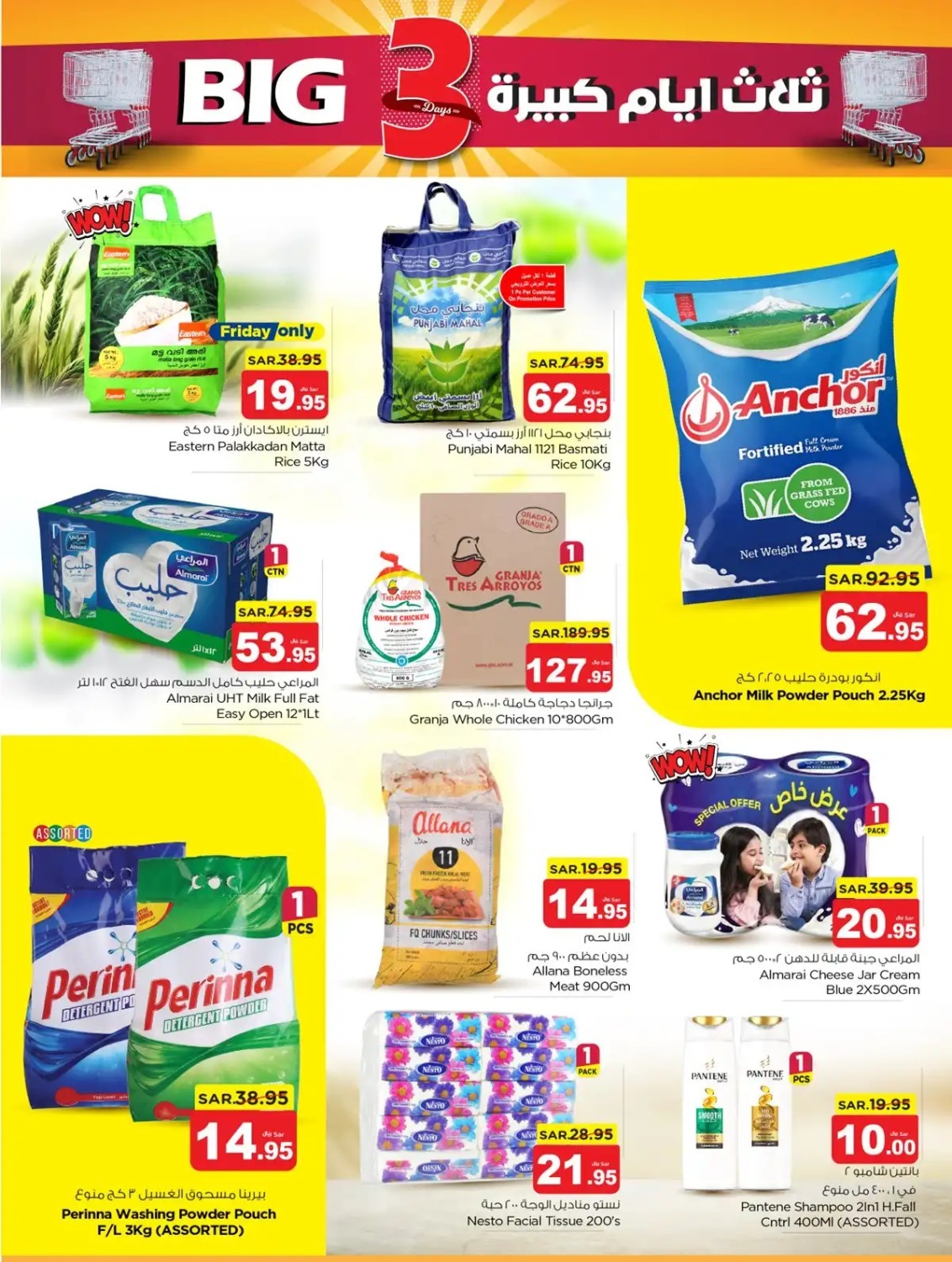 خصومات نستو المز الجديدة