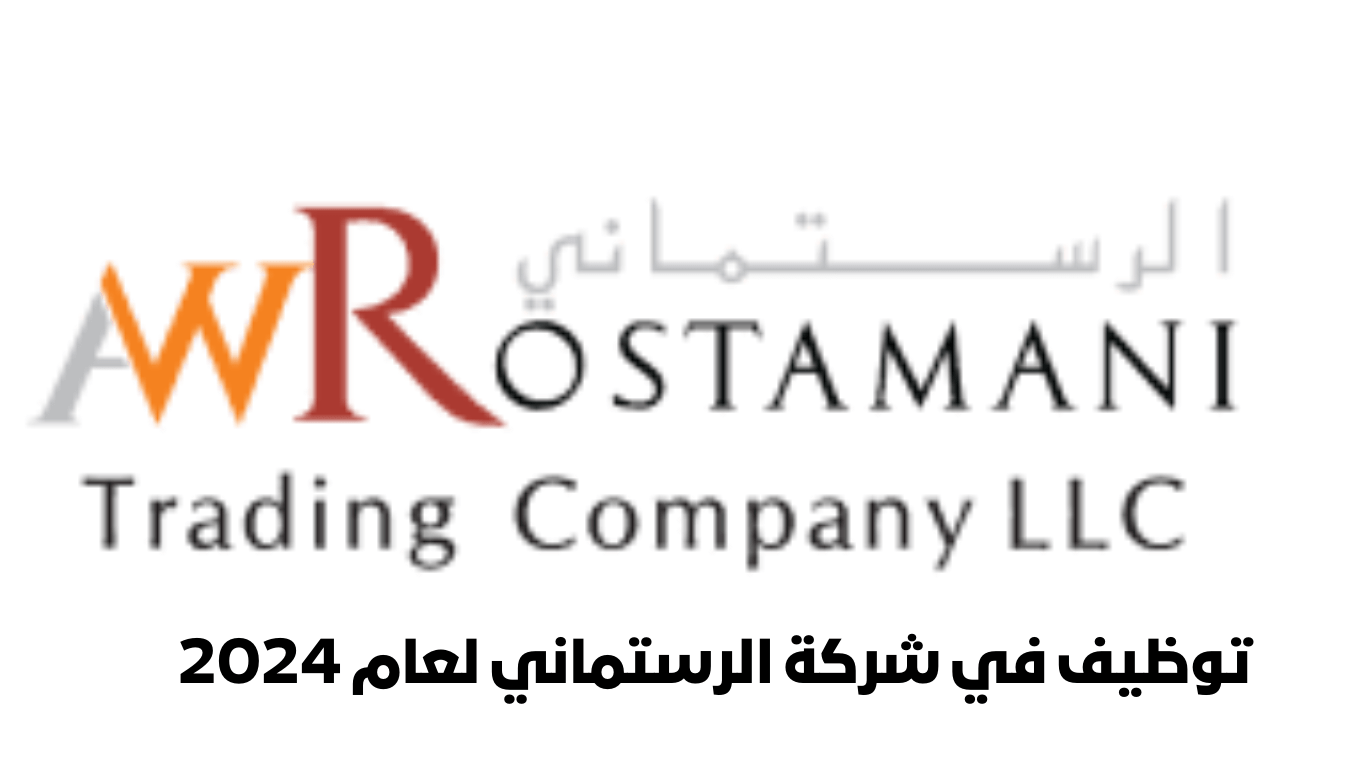 أقوى وظائف الإمارات 2024 في شركة الرستماني القابضة بدبي للرجال والنساء وبرواتب خيالية