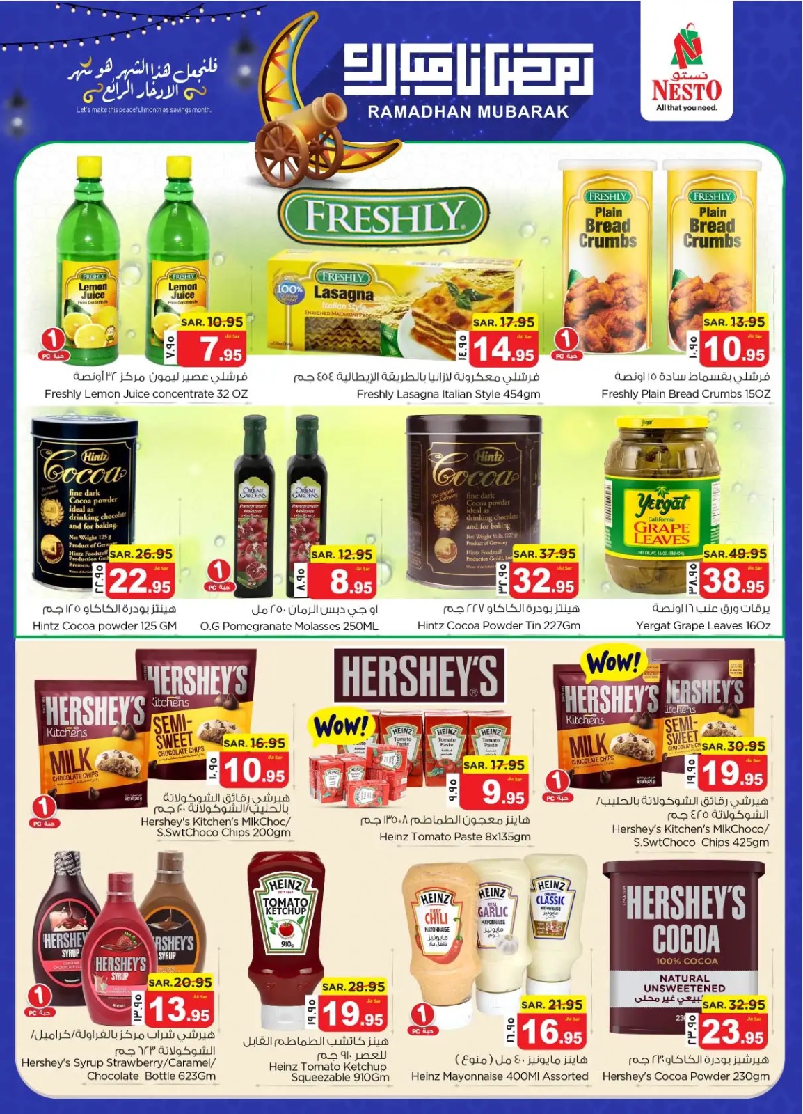 اجدد عروض نستو